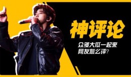 吃瓜娱乐间蔡徐坤,从吃瓜娱乐到现象级偶像的蜕变之路