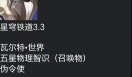 星穹铁道内鬼最新爆料,神秘事件背后真相揭晓！