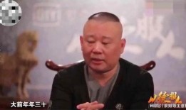 郭德纲爆料最新消息视频,揭秘娱乐圈惊人内幕
