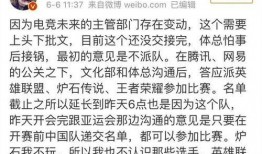 大佬爆料亚运会名单视频,大佬爆料精彩瞬间