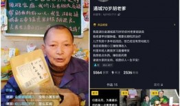 通城直播爆料最新消息,揭秘热门事件幕后真相