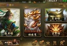 三国杀移动版最新活动爆料半价,半价狂欢，英雄集结！