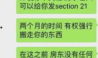 新乡房东最新爆料,最新租房市场动态与趋势
