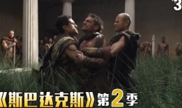 斯巴达第二季在线观看,荣耀与背叛的较量