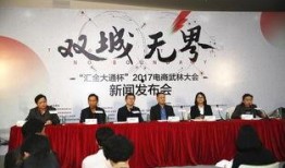 武林大会爆料新闻报道