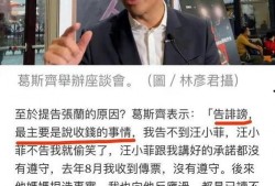 葛斯齐最新爆料买房,揭秘买房背后的惊人内幕