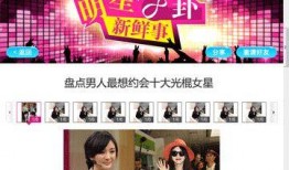 影视八卦爆料视频下载,最新八卦爆料视频幕后真相大起底