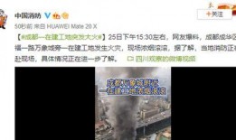 成都最新爆料,揭秘城市新动向与热点事件