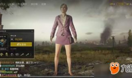 绝地求生8月爆料视频大全,新内容、新玩法抢先看