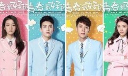 青春最好时在线观看8,重温校园时光，共赴青春盛宴