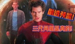 漫威爆料解说大全视频最新,揭秘最新电影剧情与角色秘密