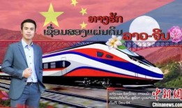 铁道最新爆料新闻视频,揭秘高铁技术革新与未来发展趋势