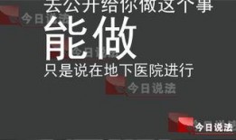 今日说法爆料热线电话,直击社会热点背后的真相