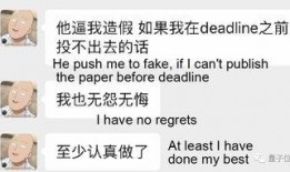 博士最新爆料消息,重大科技突破背后的惊人内幕