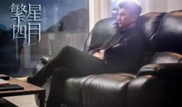 繁星四月新闻爆料,揭秘娱乐圈最新热点事件