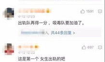 爆料京东员工出轨视频,一场职场伦理的漩涡