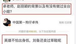 微博卓伟爆料蔡徐坤视频,卓伟微博爆料引发热议