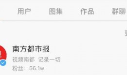 南方都市今日头条爆料