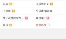 最新宝典爆料视频,最新内幕大曝光！