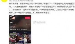 广汉抖音爆料事件真相视频,真相视频曝光背后的真相