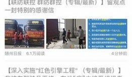 今日随州爆料新闻网最新,最新民生动态，聚焦市民关切问题