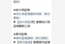 黑龙江隔离爆料视频最新