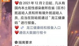 黑龙江隔离爆料视频最新