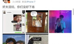 网红被男朋友爆料视频,真相背后引发网友热议