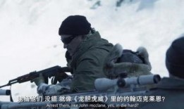 狙击部队40集在线观看,巅峰对决，生死较量