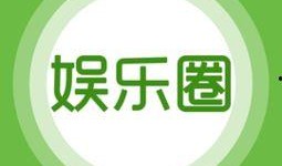 reel娱乐爆料,揭秘明星幕后故事