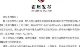 霸州新闻爆料电话,揭秘最新事件动态