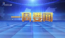 威海最新爆料消息新闻头条,重大事件震惊全城，详情即将揭晓