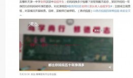 天津一中爆料学生视频,揭秘校园生活瞬间