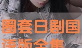 在线观看圈套,揭秘在线观看的圈套与风险