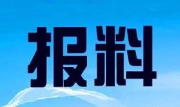 四川省新闻爆料热线电话,倾听民声，守护公平正义