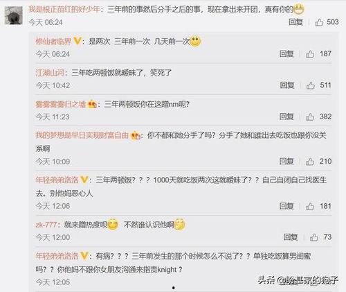 娱乐吃瓜主播爆料事件真相