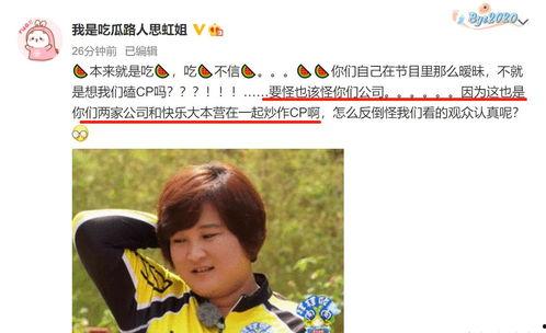 娱乐圈专门讲吃瓜的博主东北女生,东北女生带你领略娱乐圈吃瓜盛宴