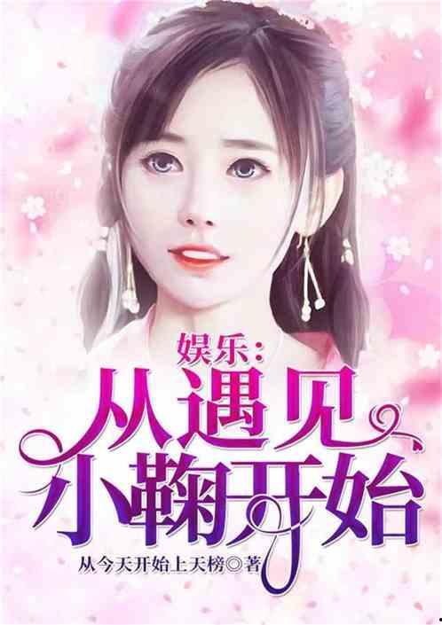 娱乐吃瓜酱推文小说